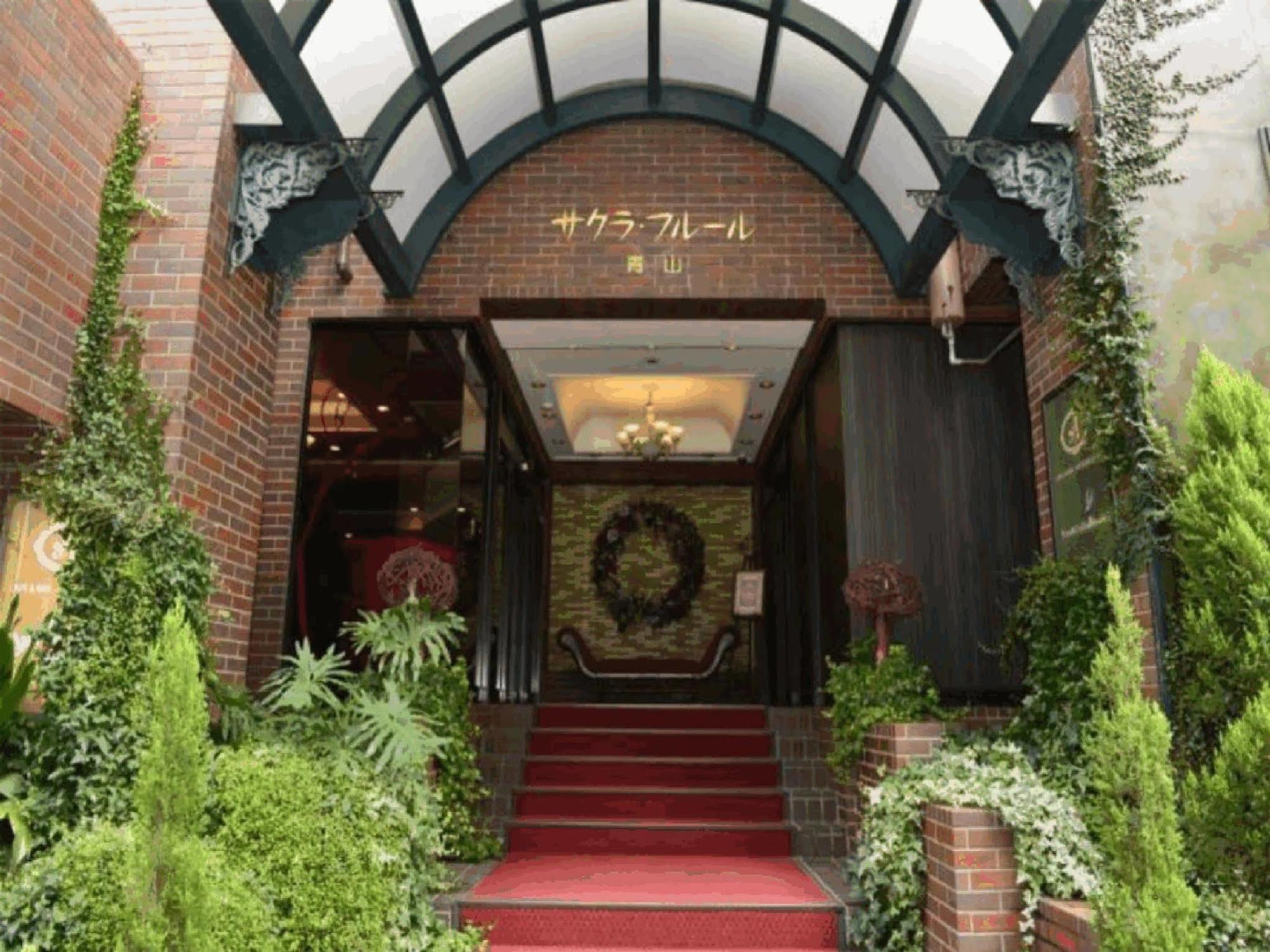 樱花芙蓉青山酒店 東京都 外观 照片